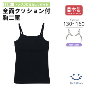 y{zЂNbVtL~\[ 130/140/150/160 d pbgt Xgbvt Ci[  ̎q  q qǂ h~ [OK