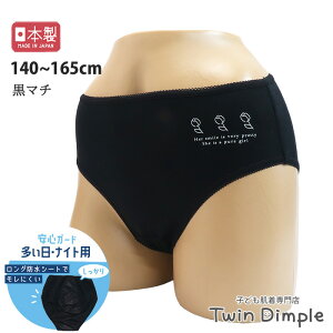 y{zRۃiCgTj^[(}`t) 140/150/160/165 ̎q pV[c Tj^[V[c WjA [OK
