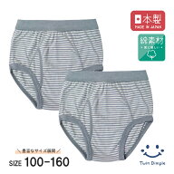 【日本製】杢ボーダーブリーフ （グレー杢） 100/110/120/130/140/150/160 綿 下着 ブリーフ 前開き キッ…