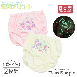 �y�ő�10��OFF�N�[�|���I�労��SALE�J�� 12/19 20���X�^�[�g�z�y���{���z�~���V���[�c 2���g 100/110/120/130 �L�b�Y �p���c ���̎q ����p���c ���� �����V���[�c ���[����OK