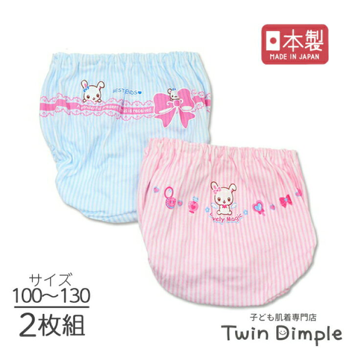 楽天市場 日本製 ストライプショーツ 2枚組 100 110 1 130 ジュニア 女の子 キッズパンツ 子供下着 パンツ メール便 Ok 子供肌着専門店 Twin Dimple