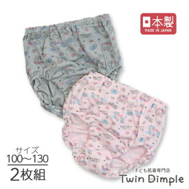 【ポイント5倍｜全品ポイントアップ！スーパーSALE 6/4 20時～】【日本製】ユニコーン柄ショーツ 2枚組 100/110/120/130 子供 パンツ 下着 女の子 キッズパンツ 女児ショーツ 綿100% メール便OK