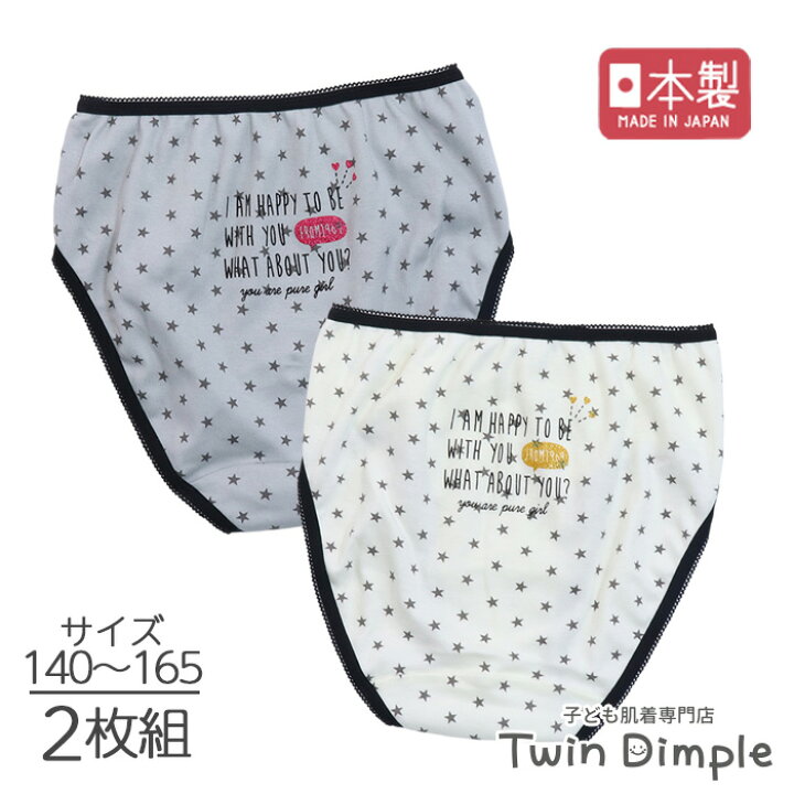 売り切れ 星柄パンツ 90サイズ