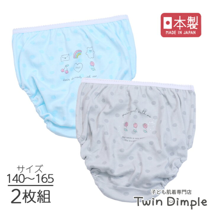 Young child sexKids熟女　パイパンマンコ　アップ 楽天市場】【最大400円OFFクーポンご利用で｜マラソンSALE 1/24 20時スタート】【日本製】アイコンショーツ 2枚組  140/150/160/165 ジュニアパンツ 女児ショーツ 女の子 下着 ミント グレー : 子供肌着専門店 Twin Dimple
