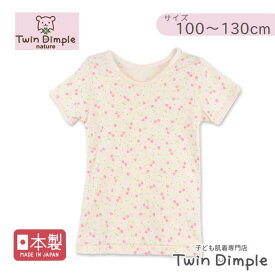 【日本製】新柄女児オーガニック半袖Tシャツ（水玉チェリー柄) 100/110/120/130 キッズ 肌着 オーガニックコットン 綿100％ キッズインナー 女の子 日本製 メール便OK