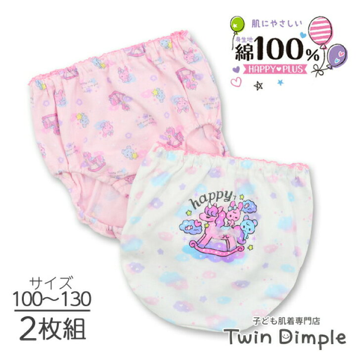 楽天市場】ゆらゆらユニコーンショーツ 2枚組 100/110/120/130（1502 