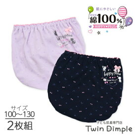 【MAXポイント10倍｜全品対象 スーパーSALE 6/4 20時～】ガーリーキャットショーツ 2枚組 100/110/120/130（2027）綿100% 女児 パンツ ジュニア メール便OK