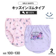 ブラックユニコーンショーツ 2枚組 100/110/120/130 (6001) 綿100% 女児 女の子 キッズ 下着 肌着 パンツ…