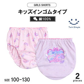 【2026春夏新作】ユニコーンミラーショーツ 2枚組 100/110/120/130 (6019) 綿100% 女児 女の子 キッズ 下着 肌着 パンツ メール便OK