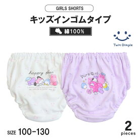 【2026春夏新作】おやすみアニマルショーツ 2枚組 100/110/120/130 (6020) 綿100% 女児 女の子 キッズ 下着 肌着 パンツ メール便OK