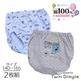 女児 ショーツ 2枚組 ペンギンタイムズ 綿100% 女の子 ジュニアパンツ 140/150/160/165 (3520) メール便OK