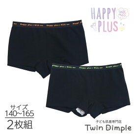 【ポイント10倍！楽天スーパーセール 12/4(木)20時スタート】 ロゴゴム ボクサーショーツ 2枚組 140/150/160/165（4514) メール便OK 女児 ショーツ 下着 ジュニア キッズ 女の子 パンツ