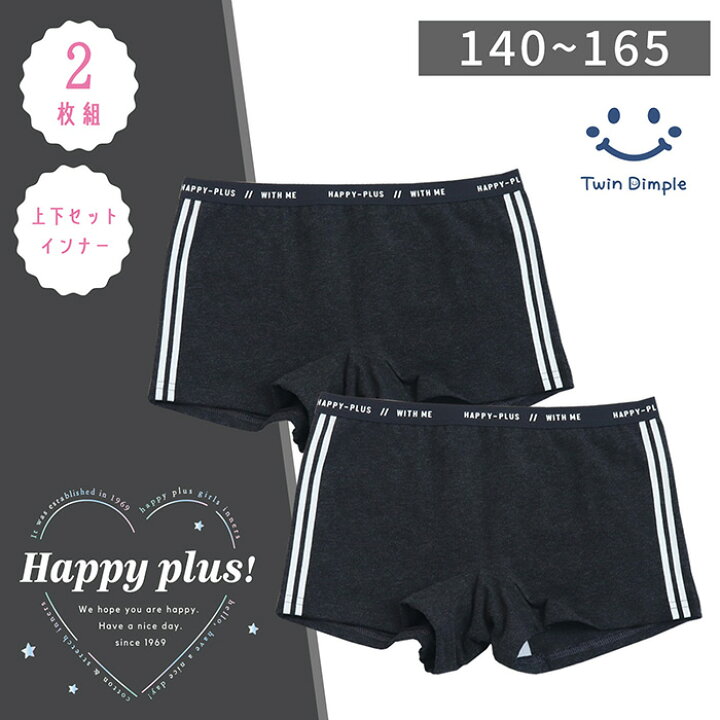 楽天市場】カップ付きライン柄長め丈ハーフトップ ショーツ 140/150 