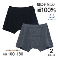 【ポイント3倍！夏モノ準備応援SALE開催！5/9 20時スタート】男児ボクサーパンツ 2枚組 (黒/グレー) 100/…
