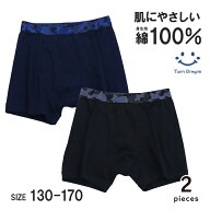 ボクサーパンツ 綿100% 2枚セット 無地 黒 ネイビー ジュニア 前開き 子供 下着 キッズ パンツ 男の子用 …