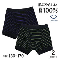 ボクサーパンツ ボーダー 綿100% 2枚セット パープル ライムグリーン ジュニア 前開き 子供 下着 キッズ …