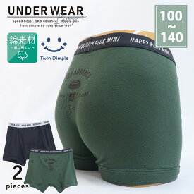 カフェ柄ボクサーパンツ 2枚組 100/110/120/130/140 綿100% キッズパンツ ボクサーブリーフ 男の子 男児 (4529)