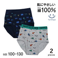 男児ブリーフパンツ2枚組 (スニーカー/車柄) 綿100% 子供 男の子 パンツ キッズ 100/110/120/130 総柄 ボ…