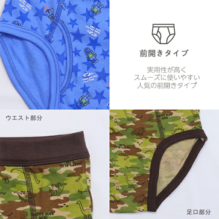 ブリーフ パンツ 100サイズ 男の子 新品 未使用 迷彩 （新品 未使用 
