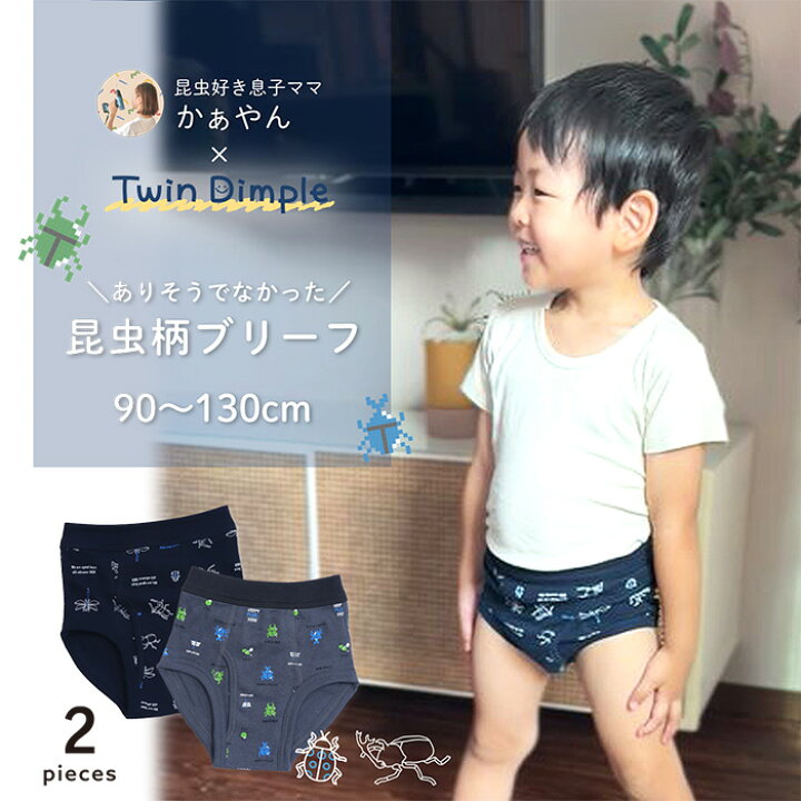 楽天市場】【昆虫好き息子ママ かぁやん×TwinDimple】男児昆虫総柄  