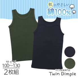 男児ランニング (カーキ/グレー) 2枚組 100/110/120/130/140/150/160/170 (3166) 綿100% キッズパンツ ジュニア 男児 肌着 子ども肌着
