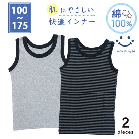男児ランニング (グレー×ボーダー柄) 2枚組 100/110/120/130/140/150/160/170/175 (4072) 綿100% キッズ ジュニア 男児 肌着 子ども肌着 メール便OK