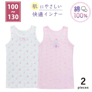 �����^���N�g�b�v (���܃P�[�L��) 2���g 100/110/120/130 (5080) �q�� ���� �L�b�Y ���̎q �^���N�g�b�v �C���i�[ ���� ���[����OK