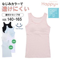 【ポイント10倍！スーパーセール6/4(木)20時スタート】【新色追加】カップ付きインナー タンクトップ 透…