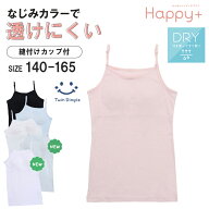 【ポイント10倍！スーパーセール6/4(木)20時スタート】【新色追加】カップ付きインナー キャミソール 透…