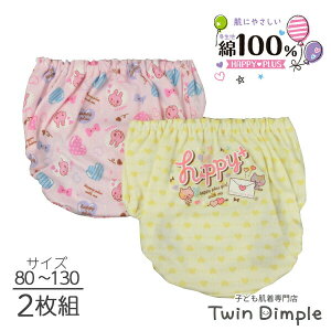 赤ちゃん パンツ ベビー服肌着 下着の人気商品 通販 価格比較 価格 Com