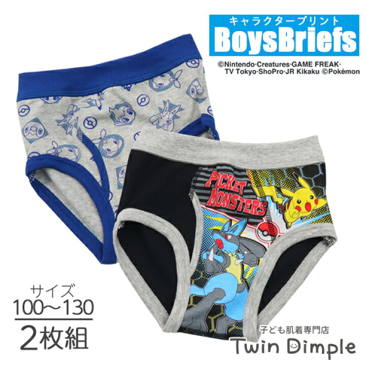 楽天市場 22春夏 ポケモンブリーフパンツ 2枚組 50s0 100 110 1 130 メール便ok ジュニア パンツ 男の子 子供肌着専門店 Twin Dimple