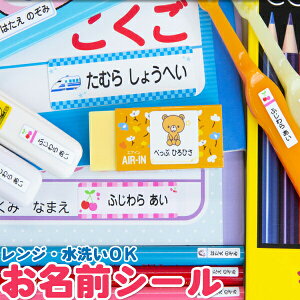 上履き お名前シールの人気商品 通販 価格比較 価格 Com 上履き お名前シールの人気商品 通販 価格比較 価格 Com