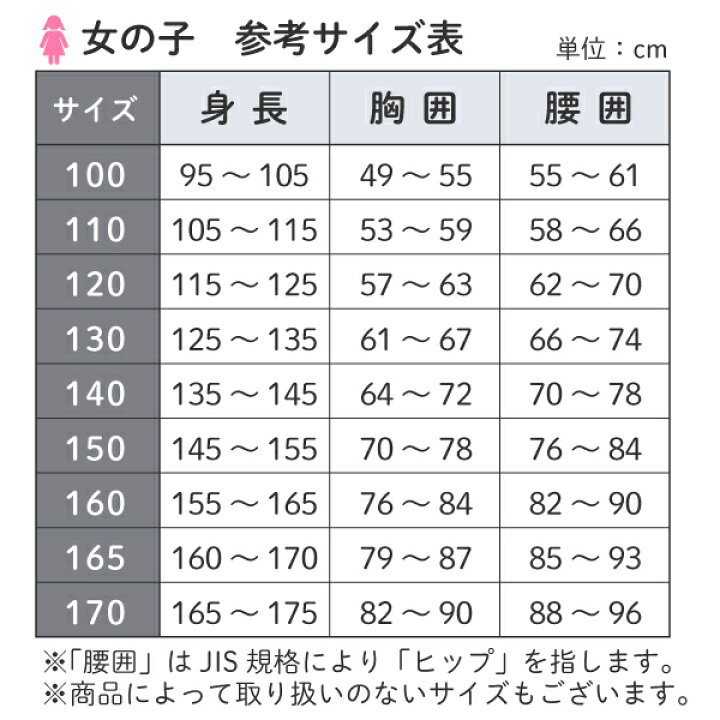 肌着140サイズ