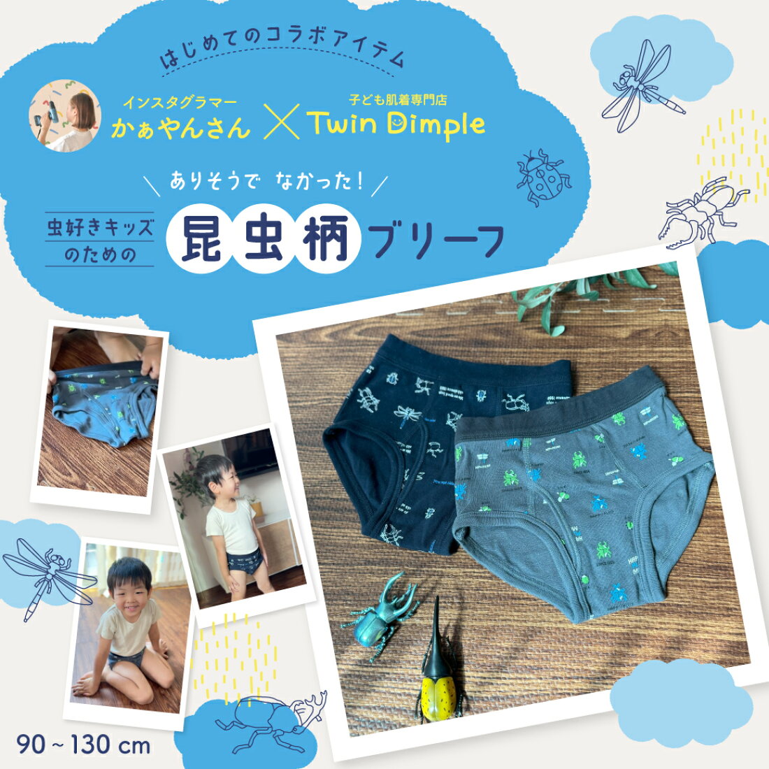 幼児 パンツ ぶっかけ 楽天市場 | 子供肌着専門店 Twin Dimple - 安心の日本製 メーカー直営 子供肌着専門店Twin Dimple(ツインディンプル)