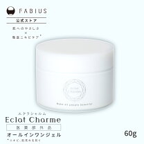 楽天市場】ファビウス エクラシャルムの通販