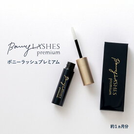 BONNY LASHES premium 3ml まつげ美容液 マスカラ下地 まつげ美容液 まつ毛 日本製 アイケア 目元ケア 睫毛 マツパ アミノ酸誘導体／FABIUS（ファビウス）