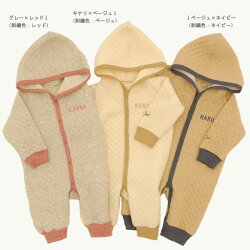 お名前刺繍【TwinkleFunnyBaby】オーガニックコットンキルトフード付カバーオール名入れ・ギフト包装込み:日本製