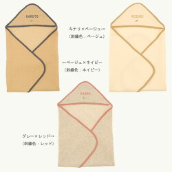 お名前刺繍【TwinkleFunnyBaby】オーガニックコットンキルトアフガン(おくるみ)名入れ・ギフト包装込み:日本製