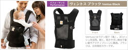 楽天市場 Sale セール エルゴ 抱っこ紐 日本正規品 パフォーマンス ヴェントス ベビーウエストベルト付き 2年保証 Sg対応 エルゴ ベビー Twinklefunny ベビーキッズ雑貨