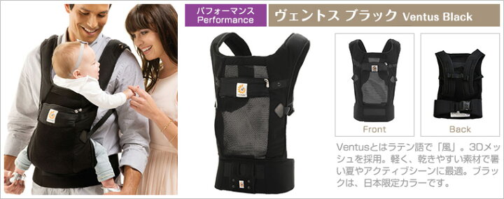 楽天市場】SALE セール エルゴ 抱っこ紐 日本正規品 パフォーマンス