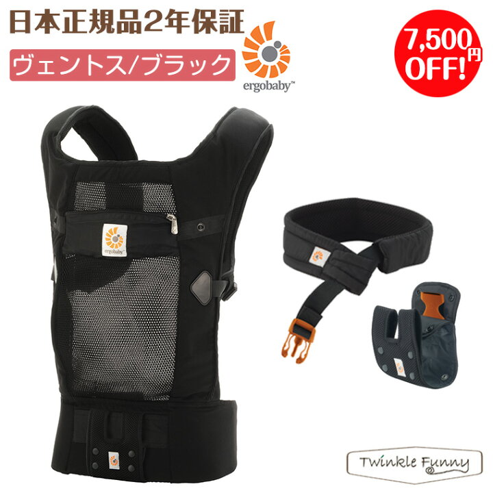 美品‼︎エルゴ ヴェントス 美品】エルゴベビー パフォーマンス 