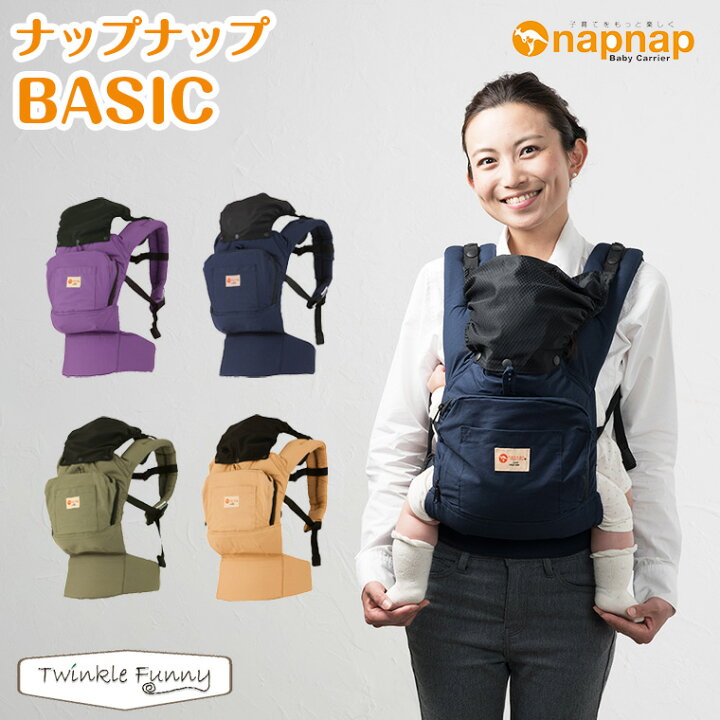 楽天市場】ナップナップ napnap ベビーキャリー 抱っこ紐 出産祝い 
