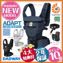 ★4大特典付き！ エルゴ 抱っこ紐 日本正規品 アダプト ADAPT クールエア メッシュ ブラック グレー ディープブルー ベビーウエストベルト付き 新生児対... ランキングお取り寄せ