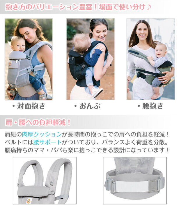 楽天市場 期間限定8 000円オフ 日本正規販売店 2年保証 エルゴ アダプト クールエア 抱っこ紐 メッシュ 新生児 エルゴベビー おんぶ ブラック グレー カーキ ブルー ネイビー Adapt セール Twinklefunny ベビーキッズ雑貨