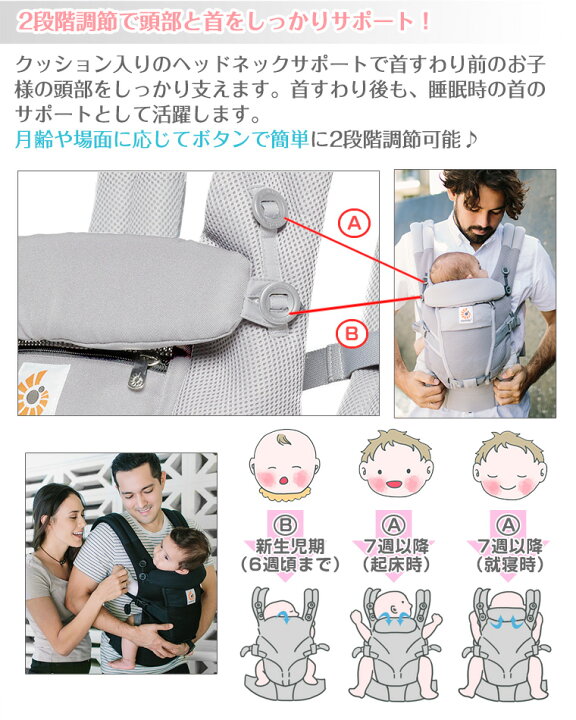 楽天市場 期間限定8 000円オフ 日本正規販売店 2年保証 エルゴ アダプト クールエア 抱っこ紐 メッシュ 新生児 エルゴベビー おんぶ ブラック グレー カーキ ブルー ネイビー Adapt セール Twinklefunny ベビーキッズ雑貨
