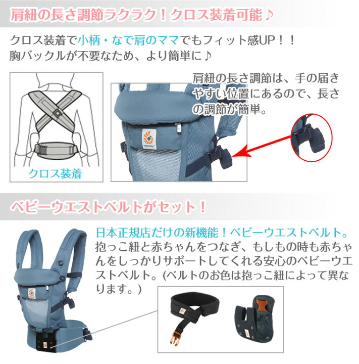 楽天市場 期間限定8 000円オフ 日本正規販売店 2年保証 エルゴ アダプト クールエア 抱っこ紐 メッシュ 新生児 エルゴベビー おんぶ ブラック グレー カーキ ブルー ネイビー Adapt セール Twinklefunny ベビーキッズ雑貨
