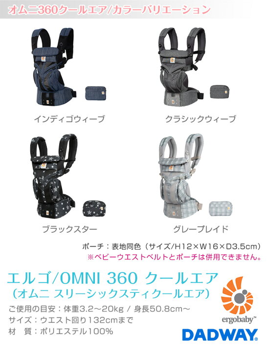 楽天市場】＼今なら15,400円引き！／正規品 エルゴ オムニ360 セール 