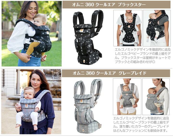 楽天市場】＼今なら15,400円引き！／正規品 エルゴ オムニ360 セール  