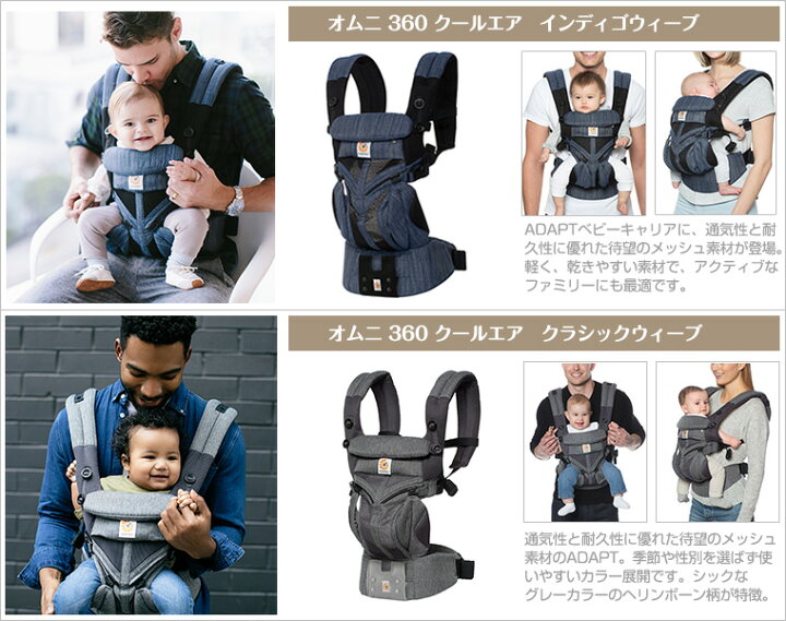 レビューを書けば送料当店負担】 美品❣️エルゴオムニ360クールエア 