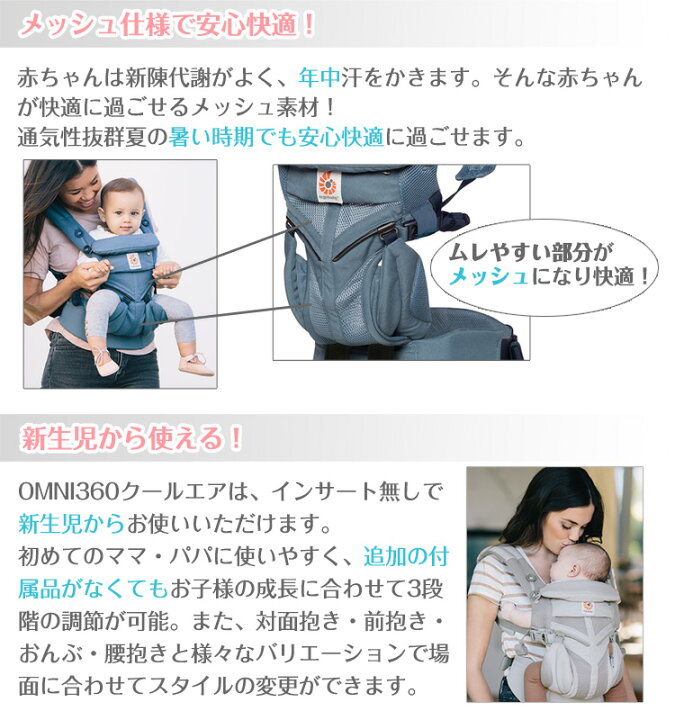 楽天市場 今ならポイント10倍 レビュー特典 日本正規販売店 2年保証 エルゴ オムニ360 クールエア 抱っこ紐 Omni 360 メッシュ スリーシックスティ 新生児 エルゴベビー Ergobaby Twinklefunny ベビーキッズ雑貨